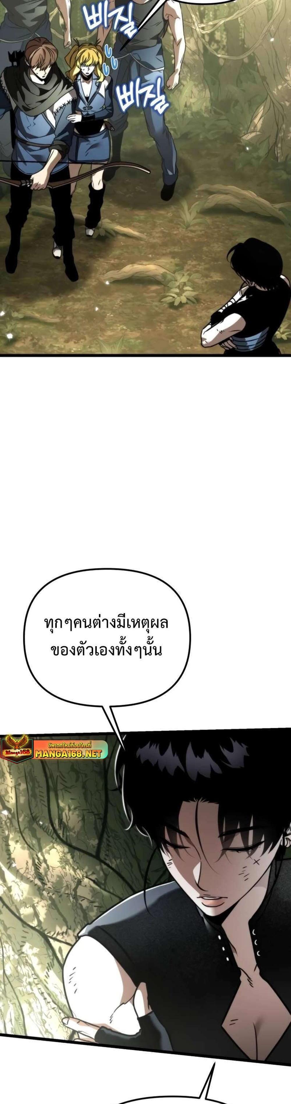 Reincarnator ผู้หวนคืน แปลไทย