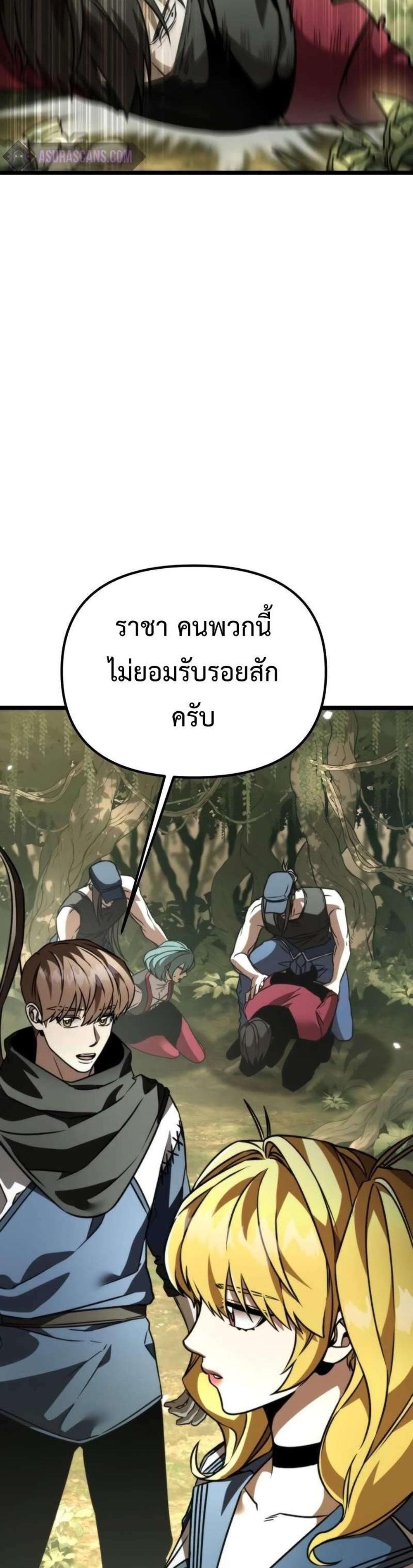 Reincarnator ผู้หวนคืน แปลไทย