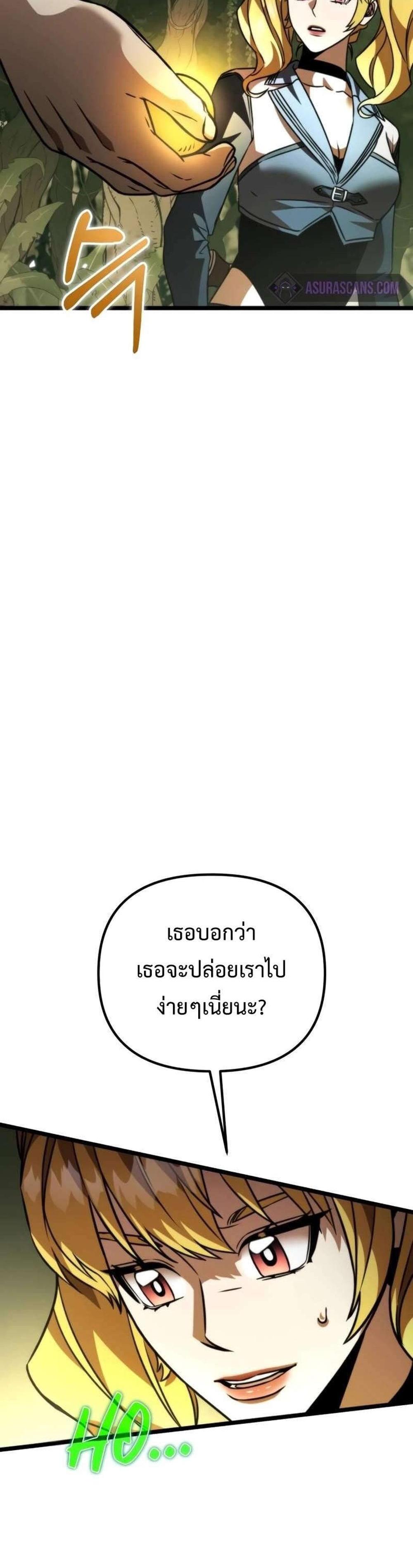 Reincarnator ผู้หวนคืน แปลไทย