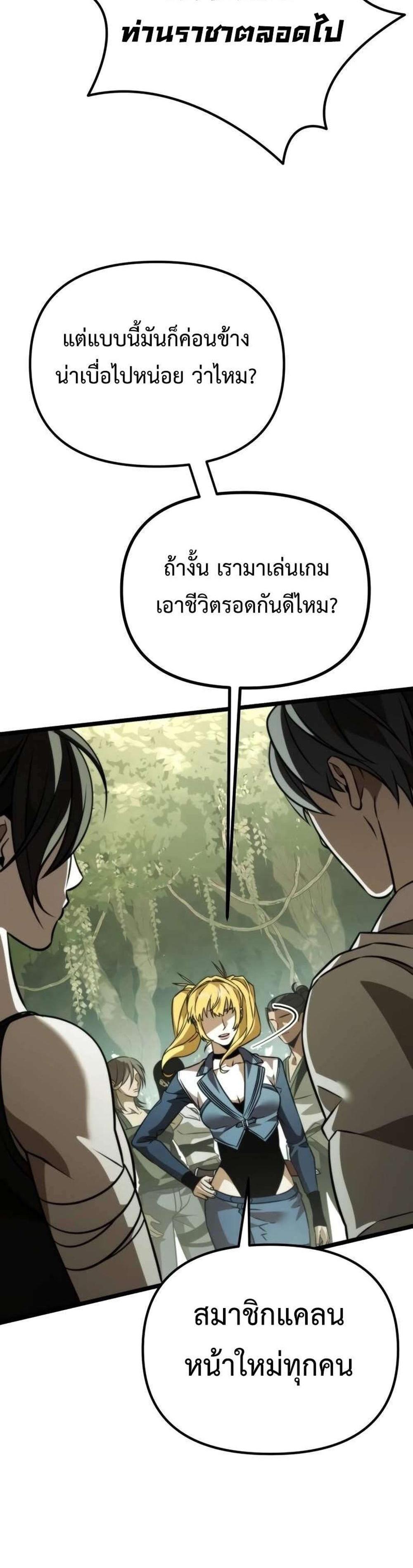 Reincarnator ผู้หวนคืน แปลไทย