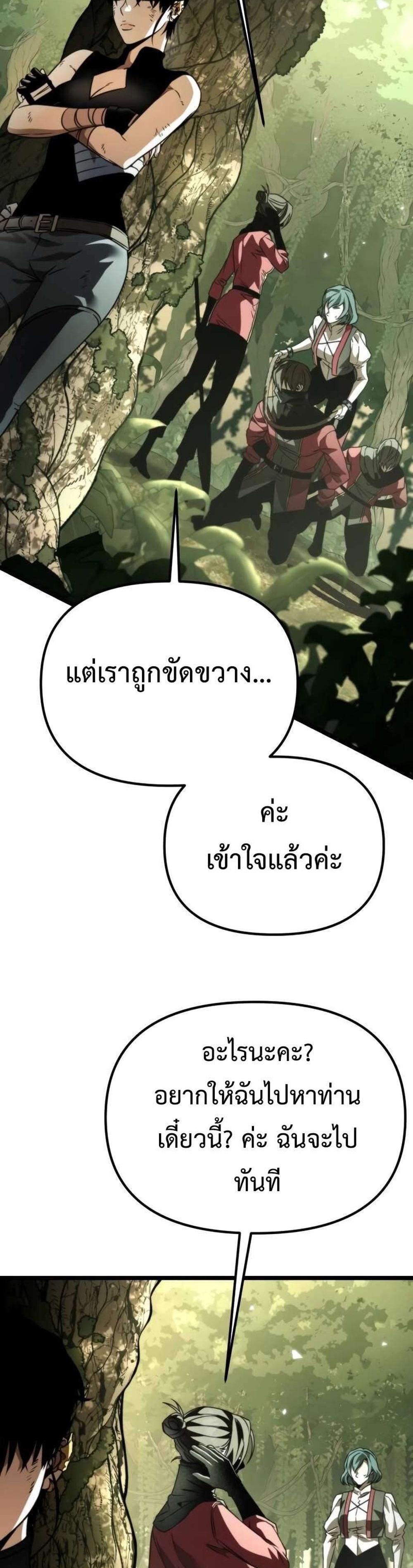 Reincarnator ผู้หวนคืน แปลไทย