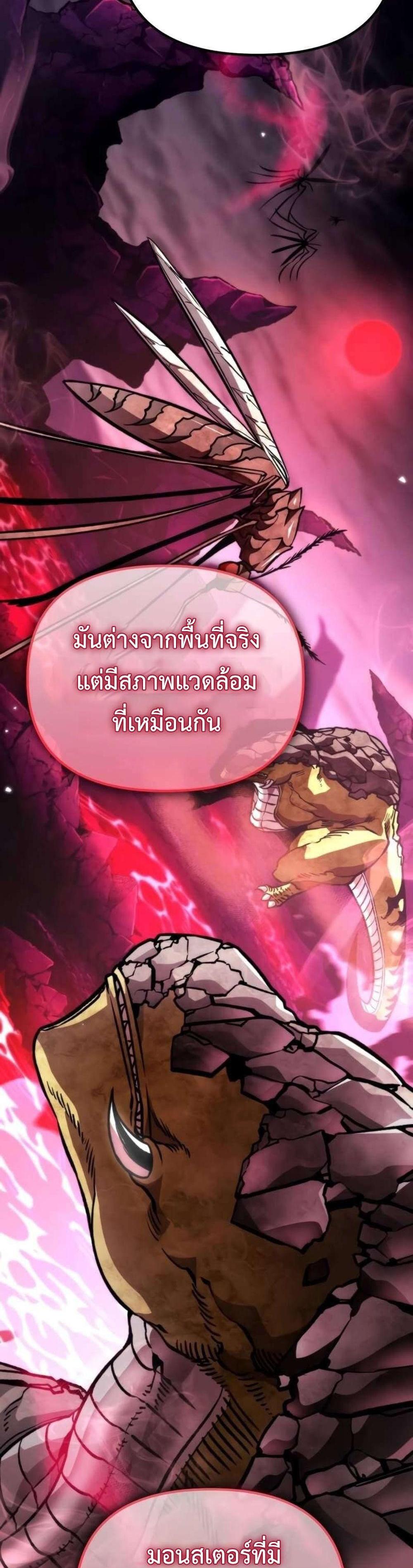 Reincarnator ผู้หวนคืน แปลไทย