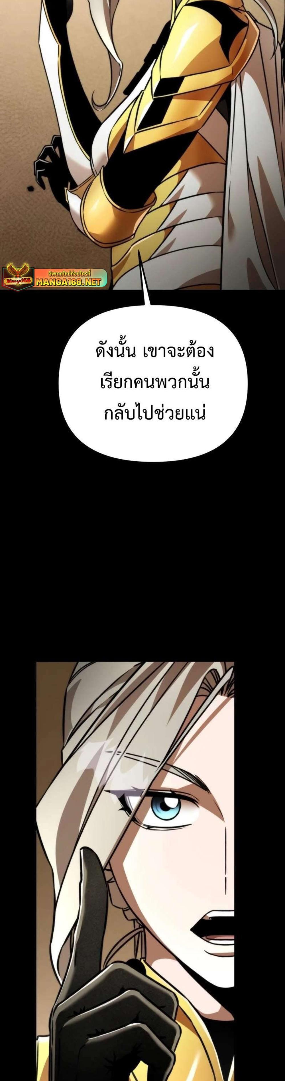 Reincarnator ผู้หวนคืน แปลไทย