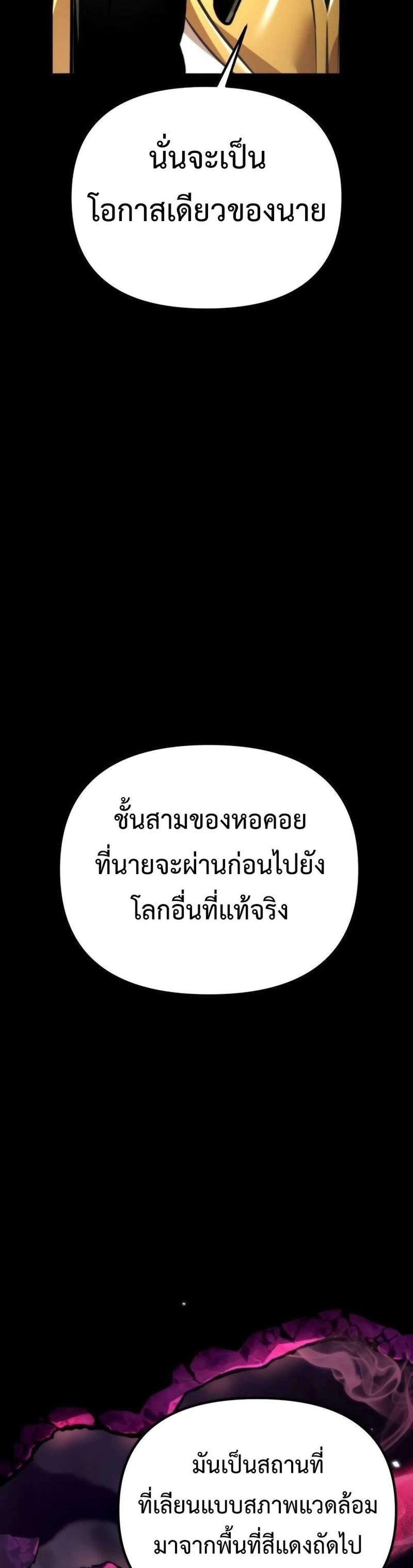 Reincarnator ผู้หวนคืน แปลไทย