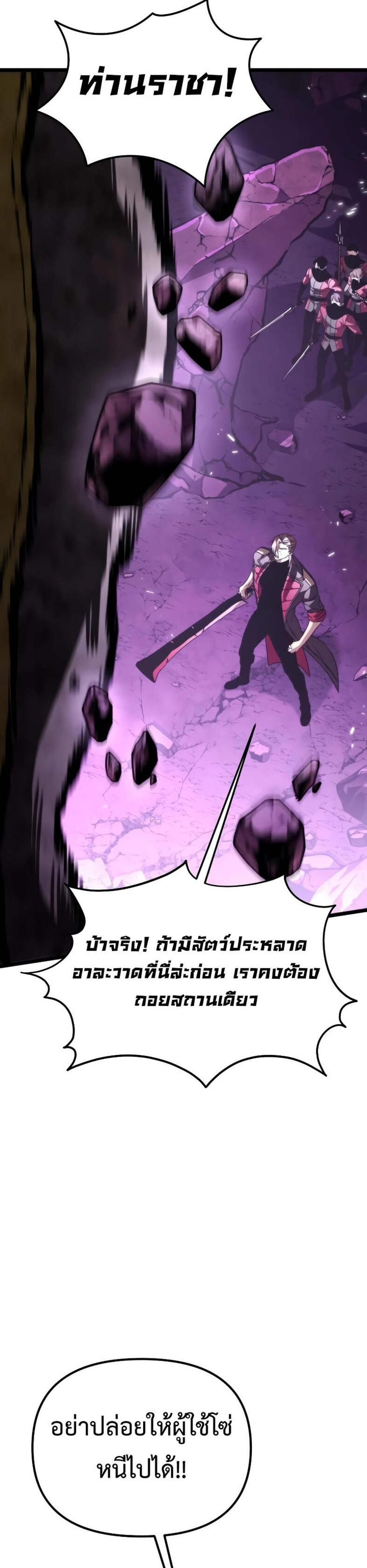 Reincarnator ผู้หวนคืน แปลไทย