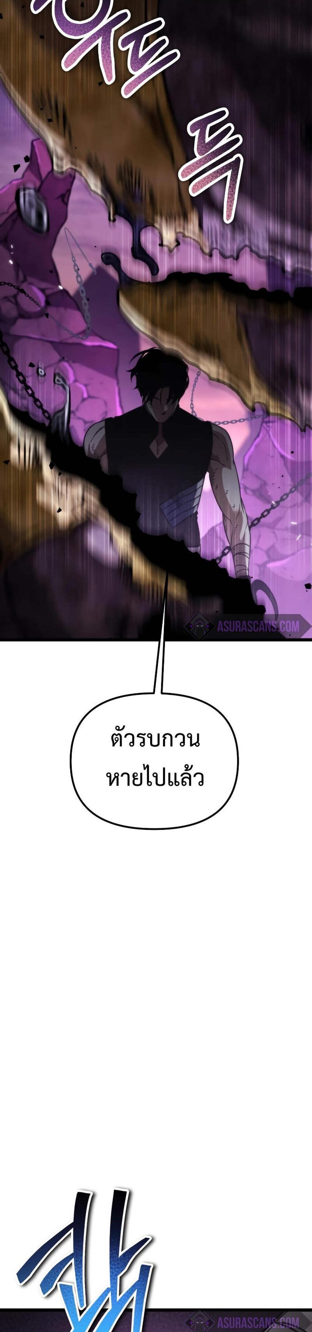 Reincarnator ผู้หวนคืน แปลไทย