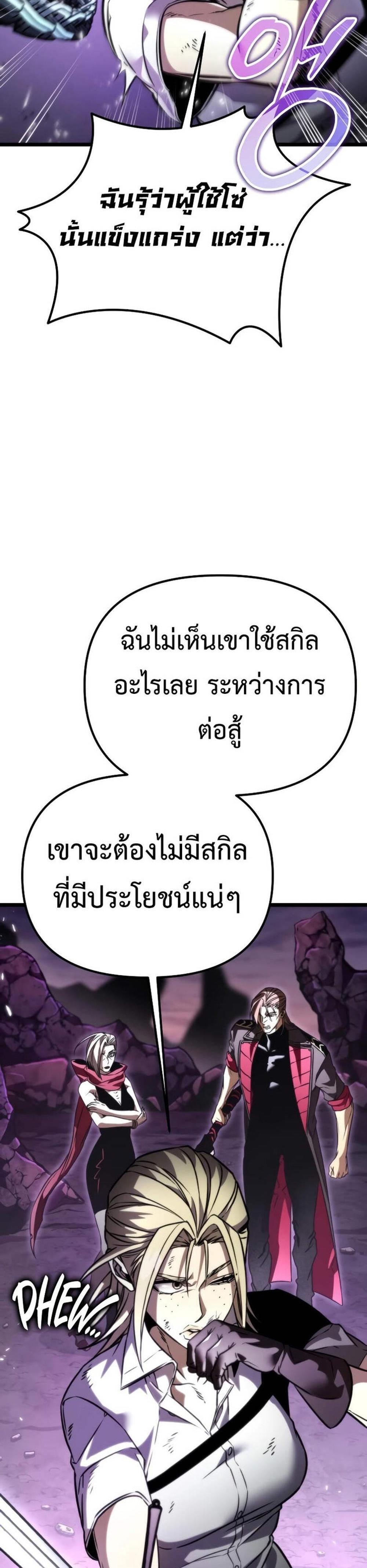 Reincarnator ผู้หวนคืน แปลไทย