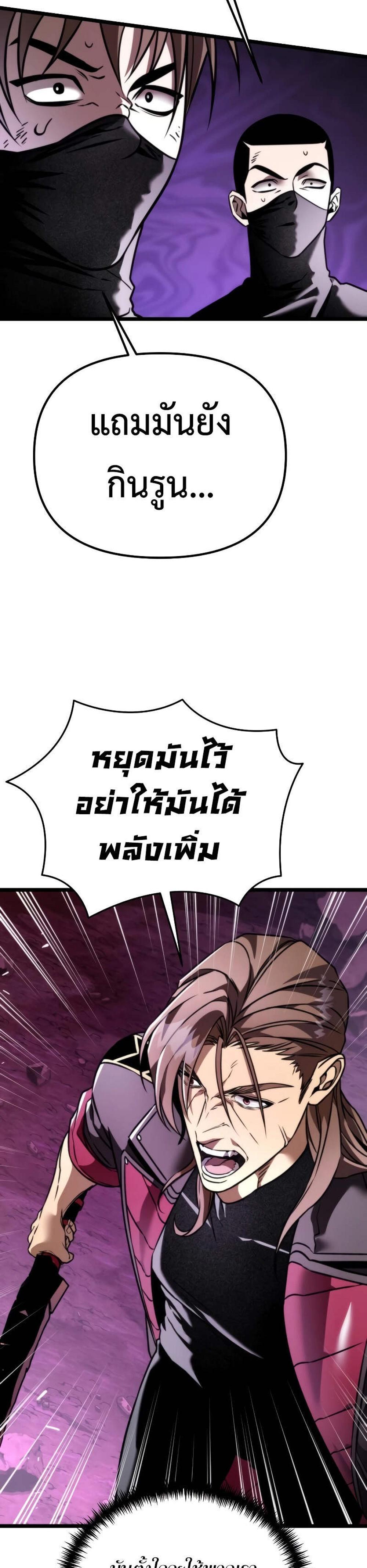 Reincarnator ผู้หวนคืน แปลไทย