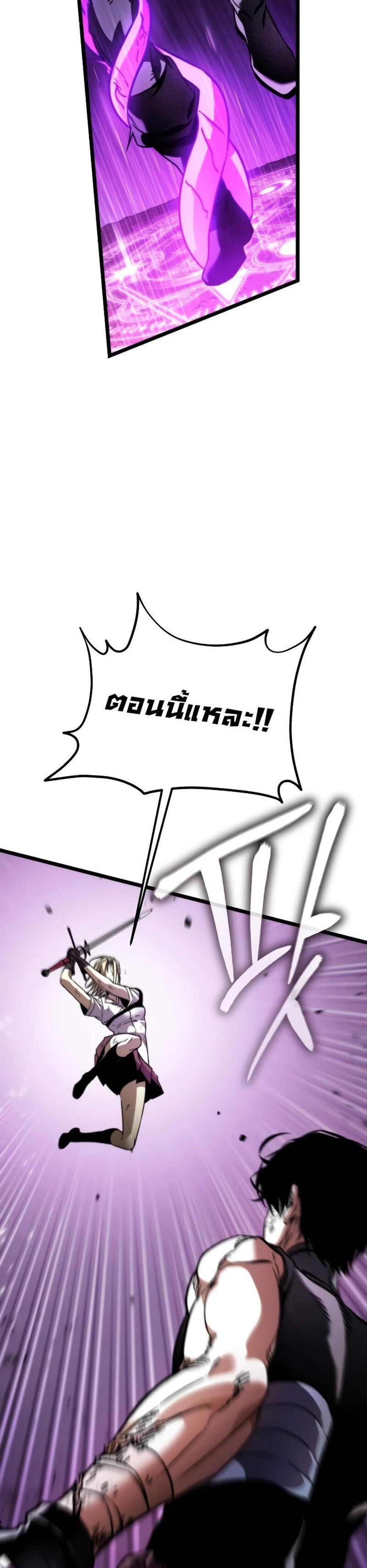 Reincarnator ผู้หวนคืน แปลไทย