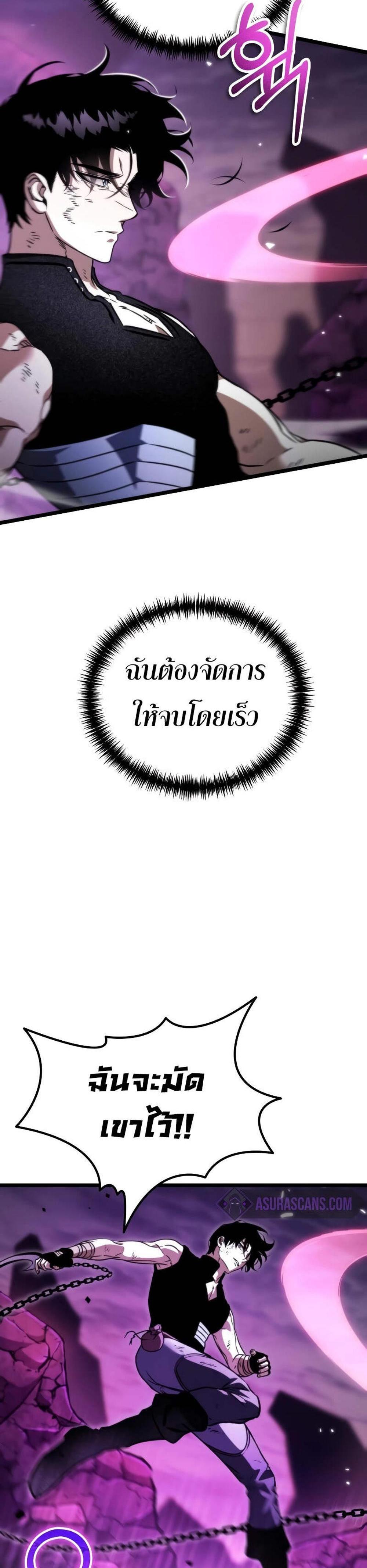 Reincarnator ผู้หวนคืน แปลไทย