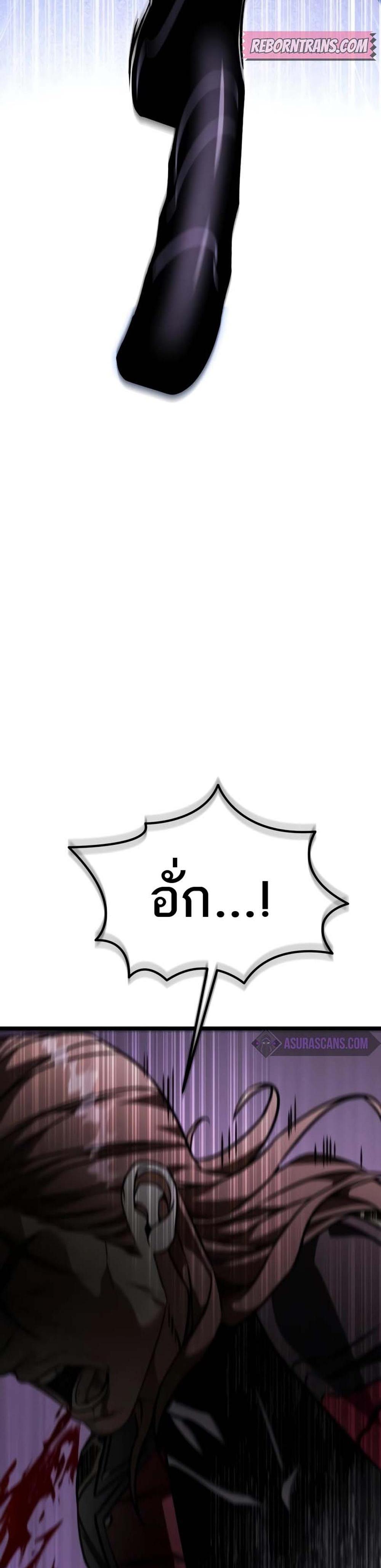 Reincarnator ผู้หวนคืน แปลไทย