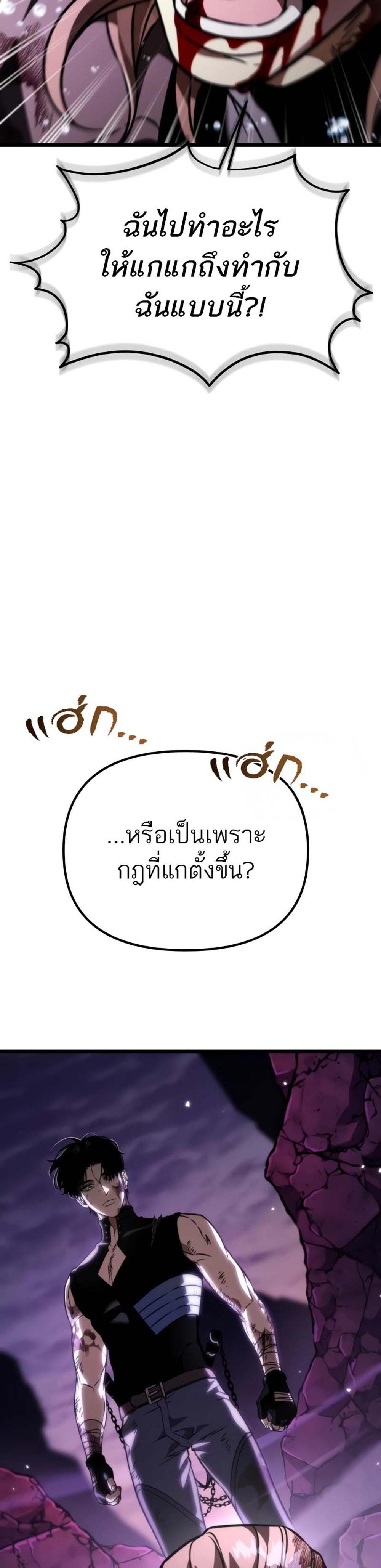 Reincarnator ผู้หวนคืน แปลไทย