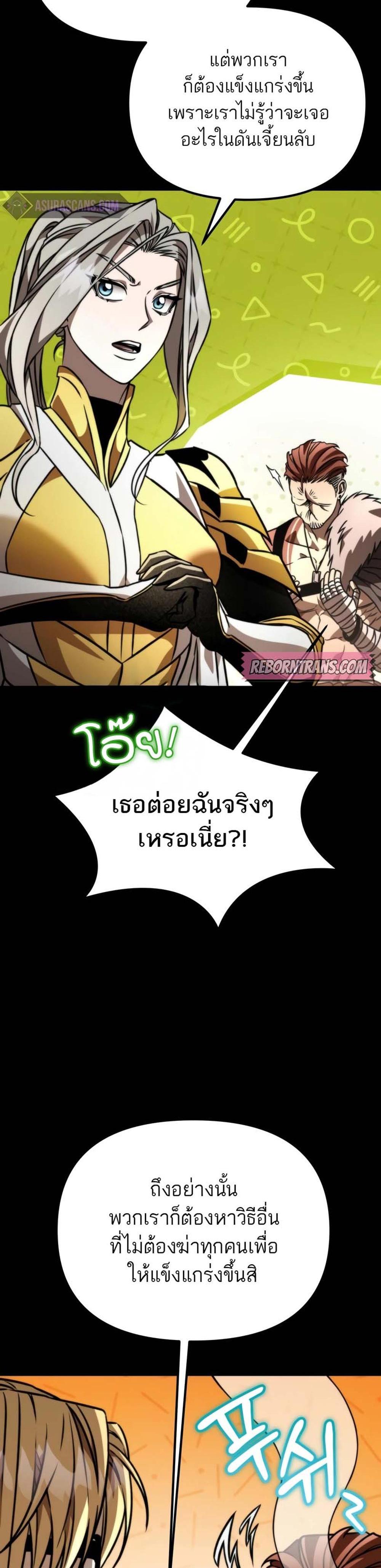 Reincarnator ผู้หวนคืน แปลไทย