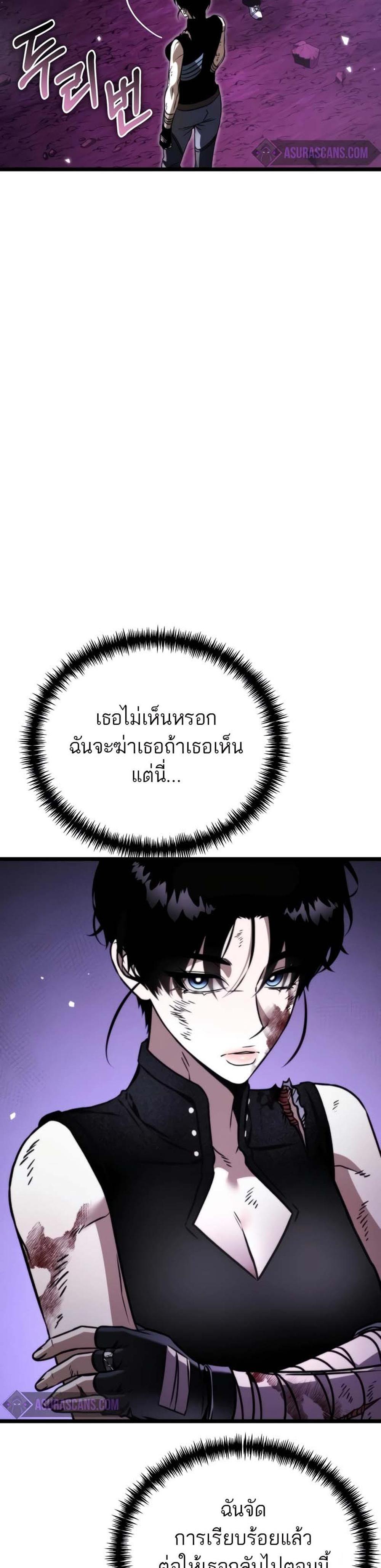 Reincarnator ผู้หวนคืน แปลไทย