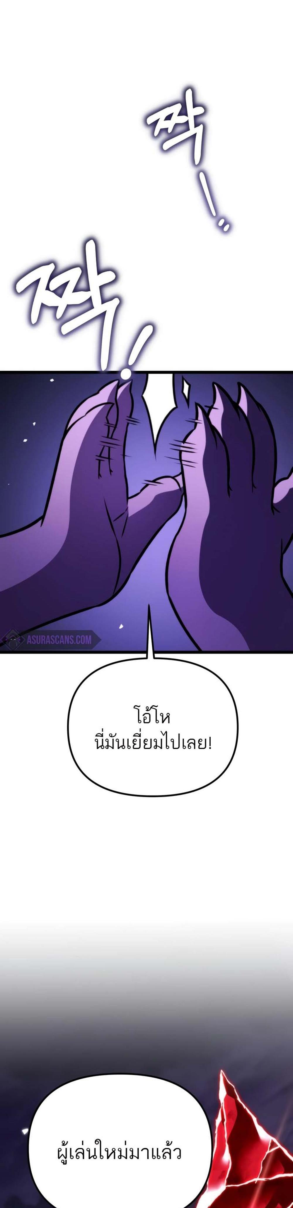 Reincarnator ผู้หวนคืน แปลไทย