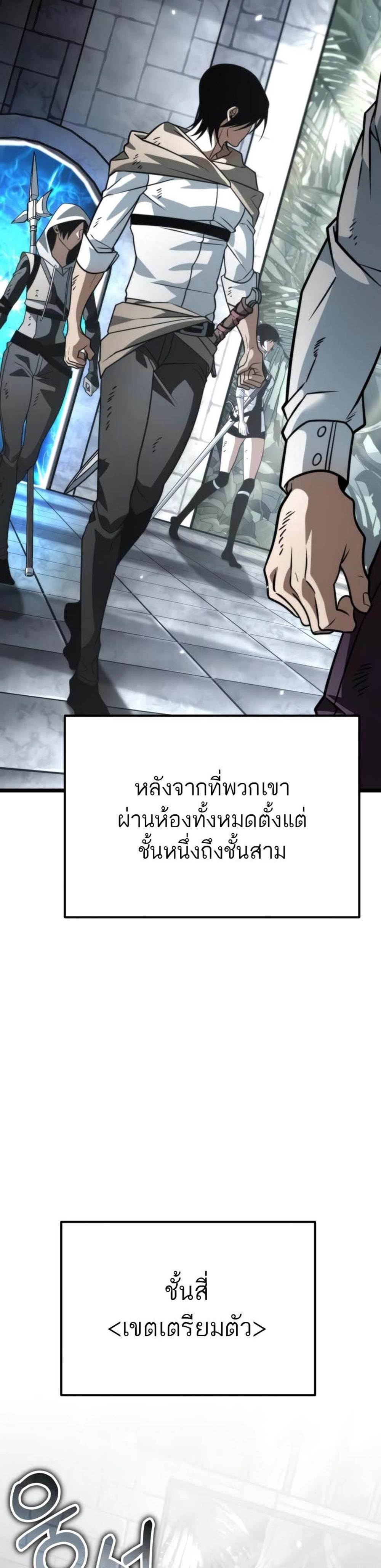 Reincarnator ผู้หวนคืน แปลไทย