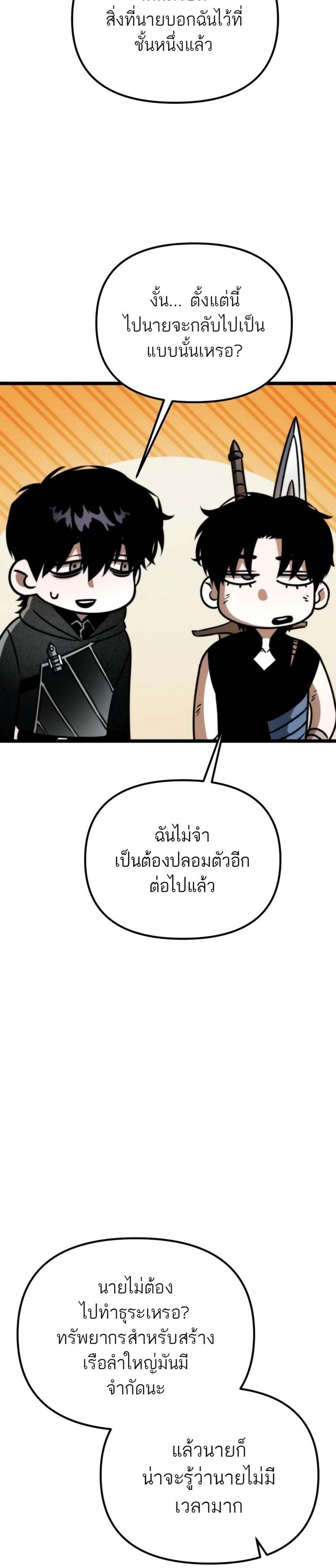 Reincarnator ผู้หวนคืน แปลไทย