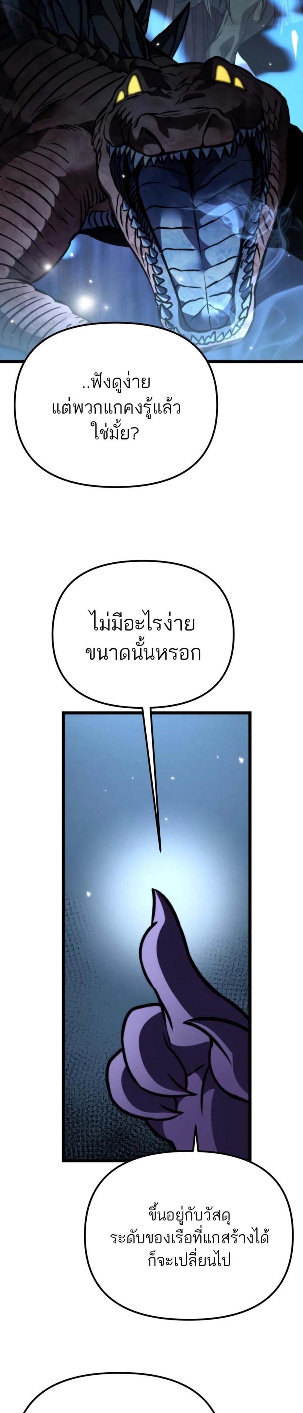 Reincarnator ผู้หวนคืน แปลไทย