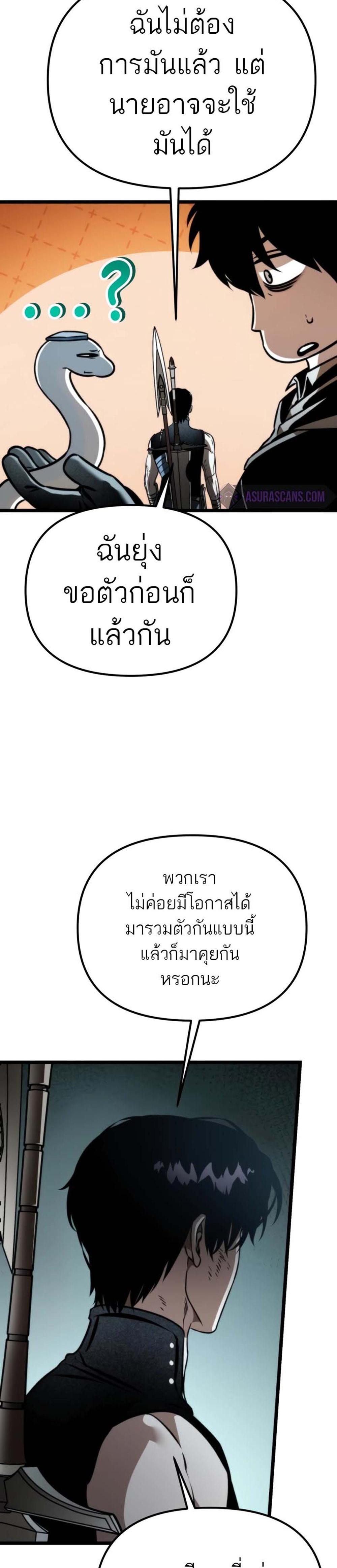 Reincarnator ผู้หวนคืน แปลไทย