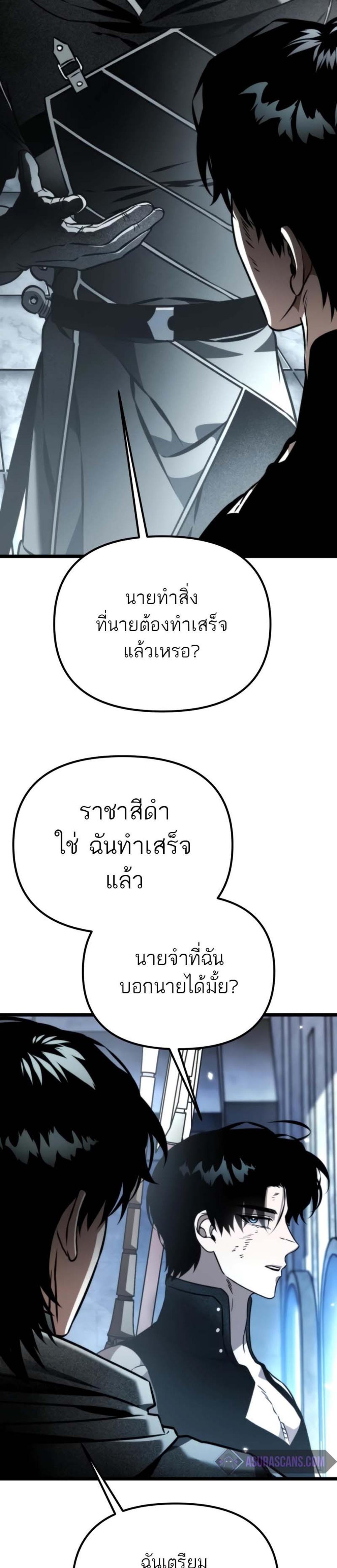 Reincarnator ผู้หวนคืน แปลไทย