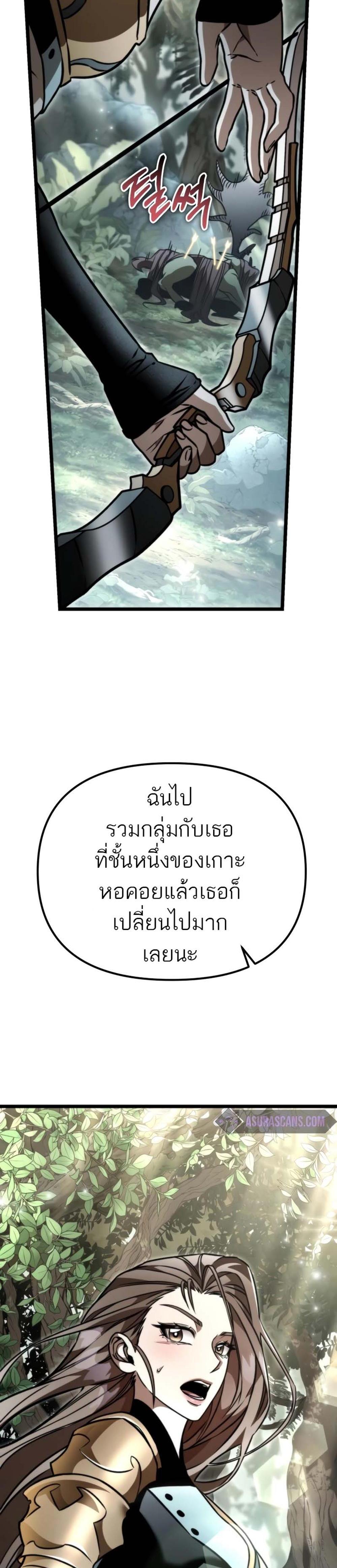 Reincarnator ผู้หวนคืน แปลไทย