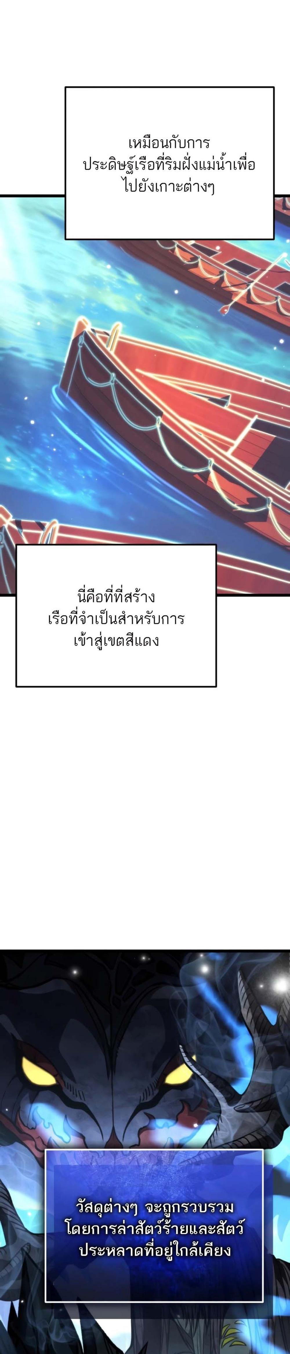 Reincarnator ผู้หวนคืน แปลไทย