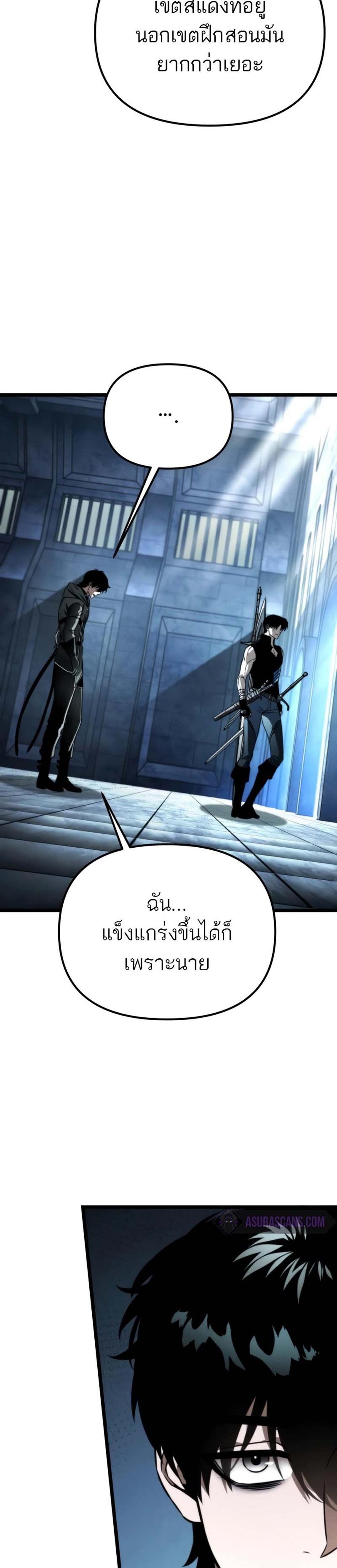 Reincarnator ผู้หวนคืน แปลไทย