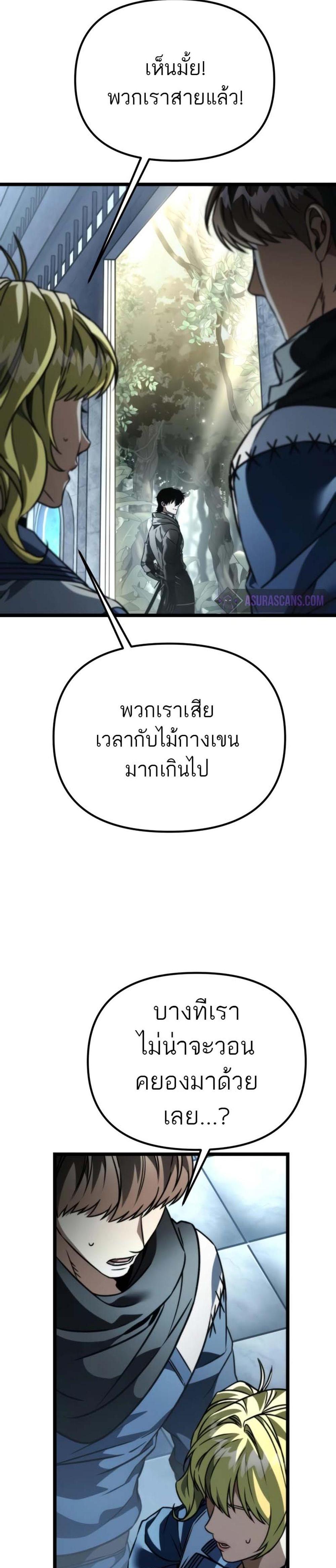 Reincarnator ผู้หวนคืน แปลไทย