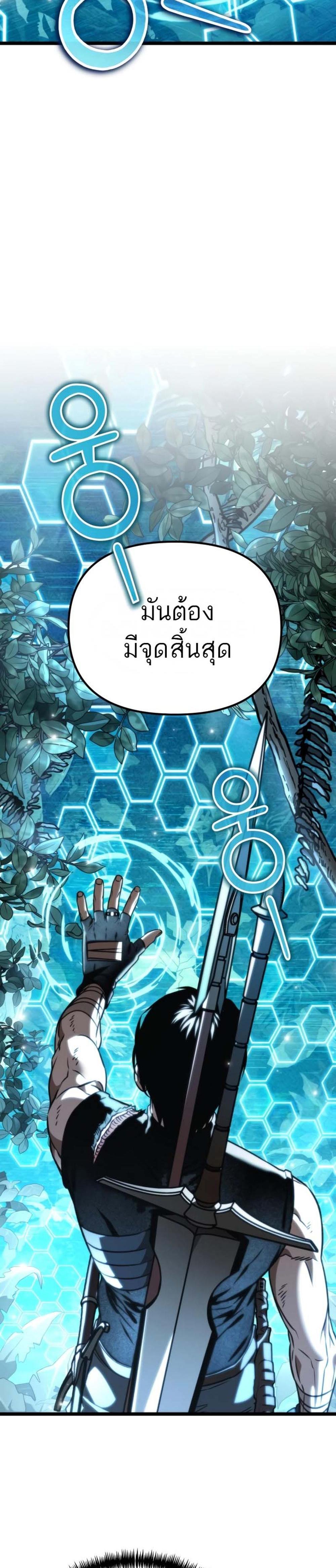 Reincarnator ผู้หวนคืน แปลไทย