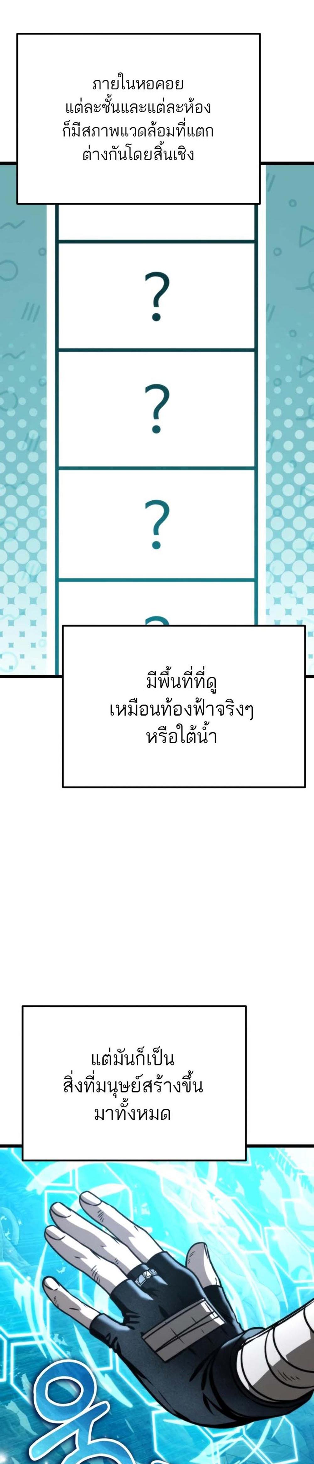 Reincarnator ผู้หวนคืน แปลไทย