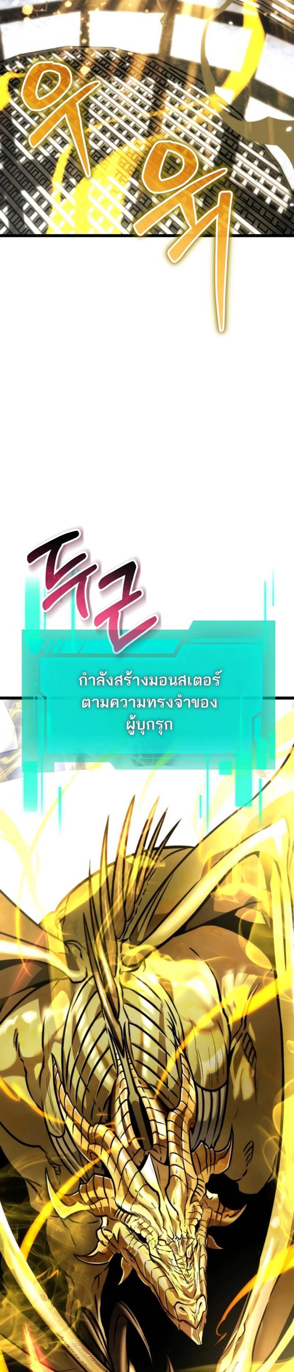 Reincarnator ผู้หวนคืน แปลไทย