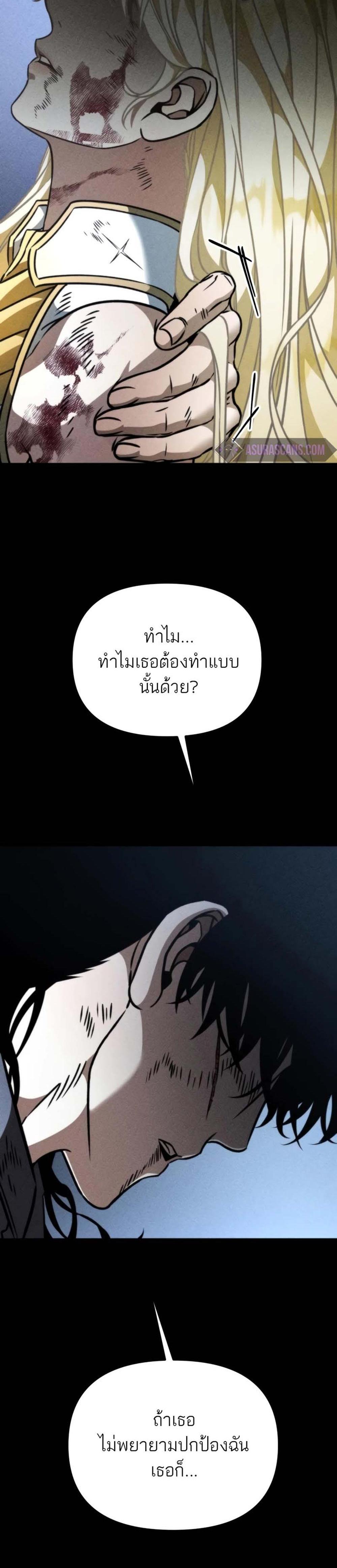 Reincarnator ผู้หวนคืน แปลไทย