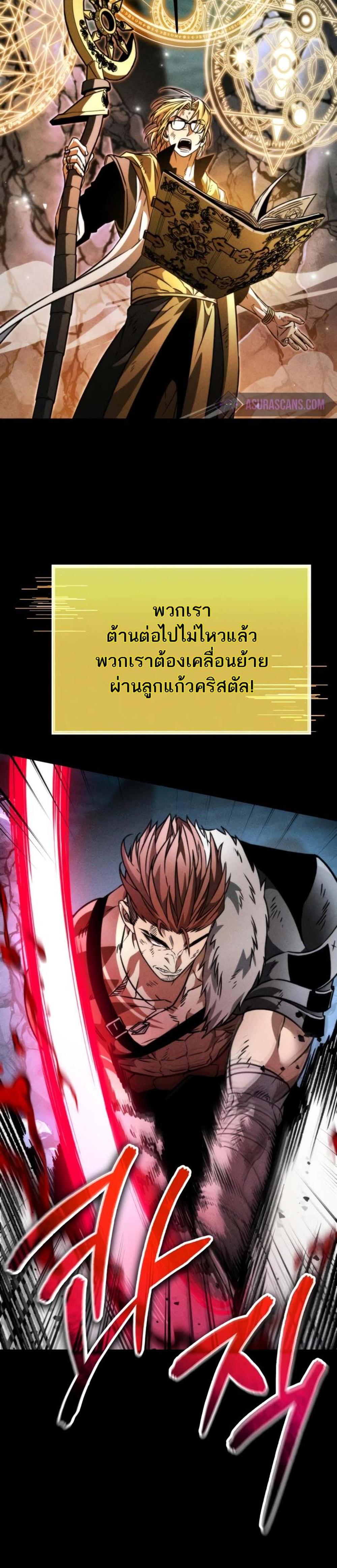 Reincarnator ผู้หวนคืน แปลไทย