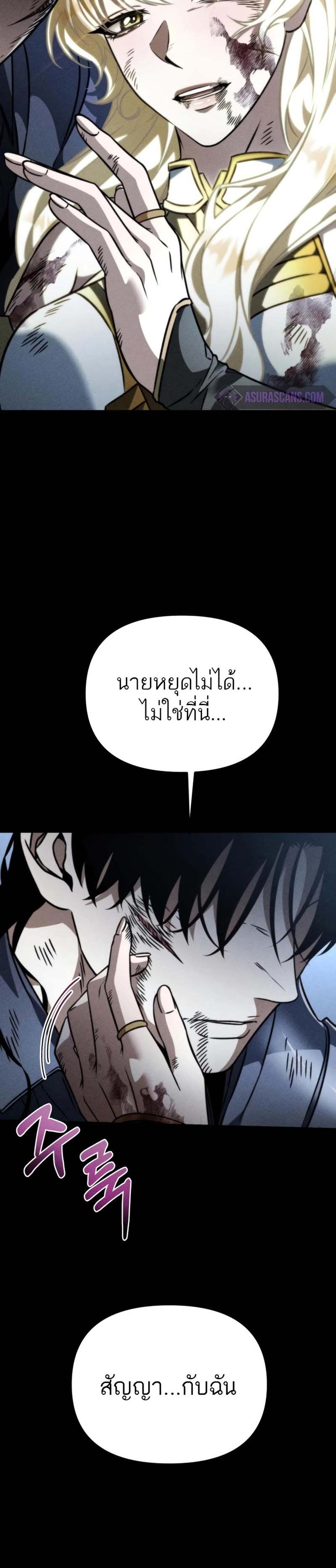 Reincarnator ผู้หวนคืน แปลไทย