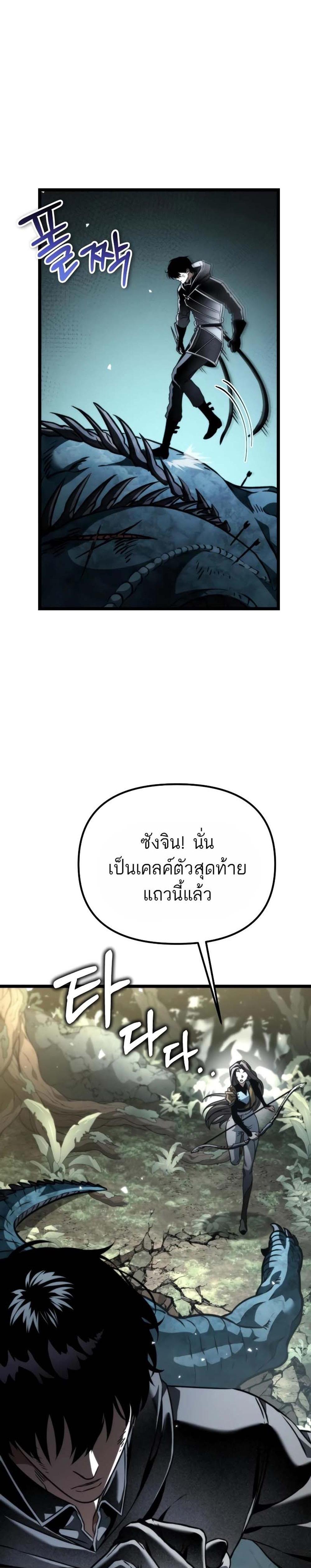 Reincarnator ผู้หวนคืน แปลไทย