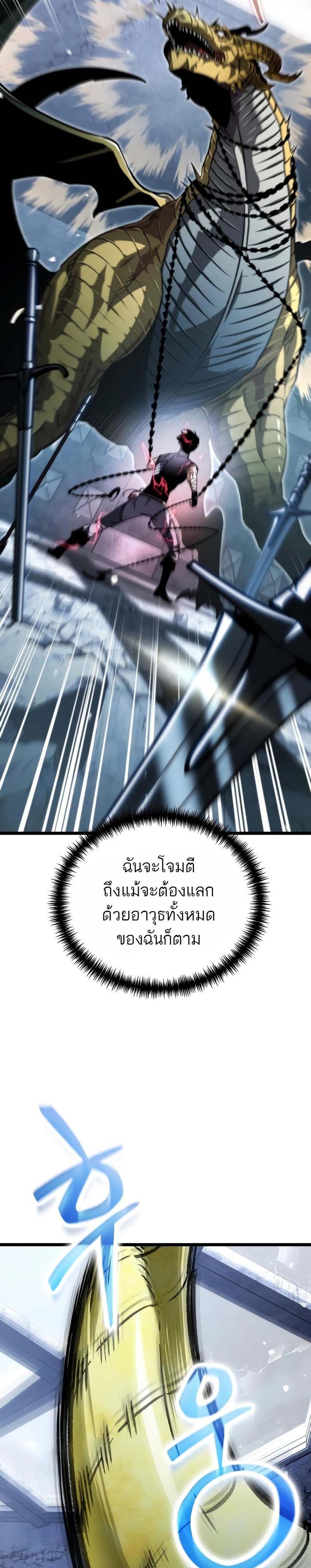 Reincarnator ผู้หวนคืน แปลไทย