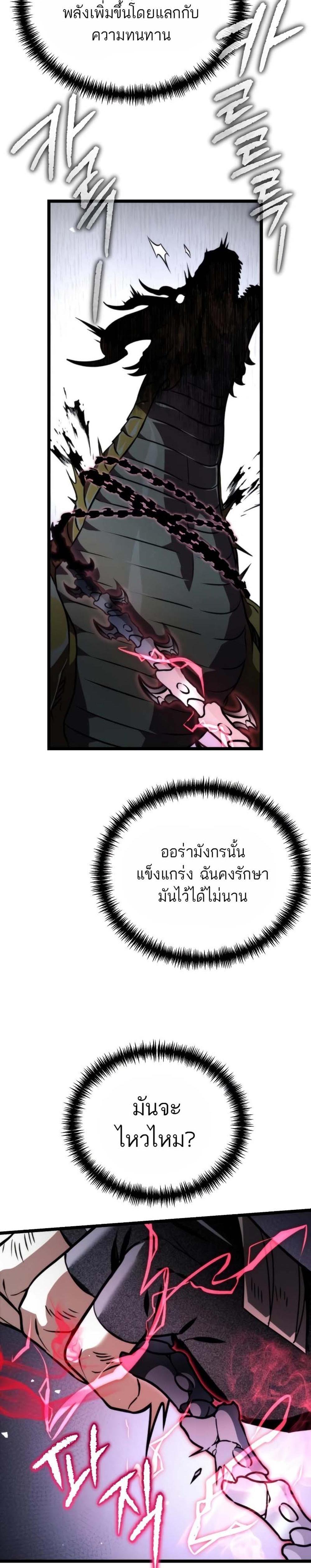 Reincarnator ผู้หวนคืน แปลไทย