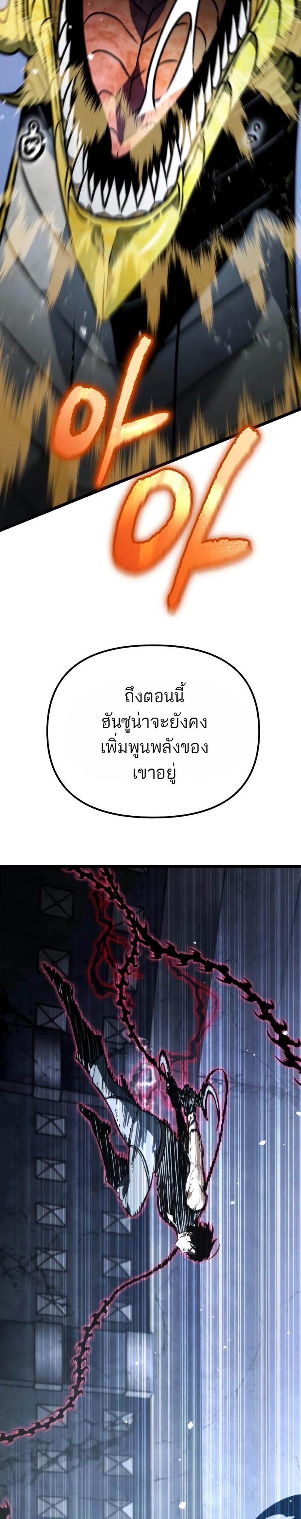 Reincarnator ผู้หวนคืน แปลไทย