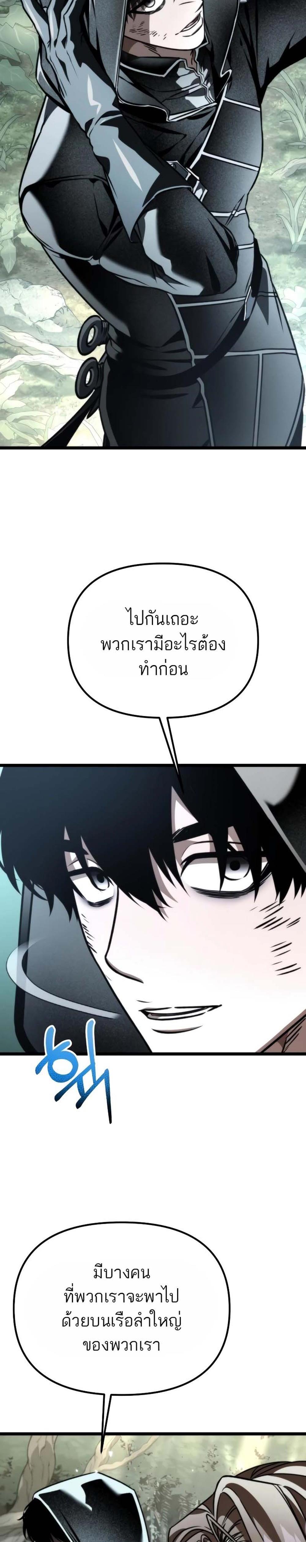 Reincarnator ผู้หวนคืน แปลไทย