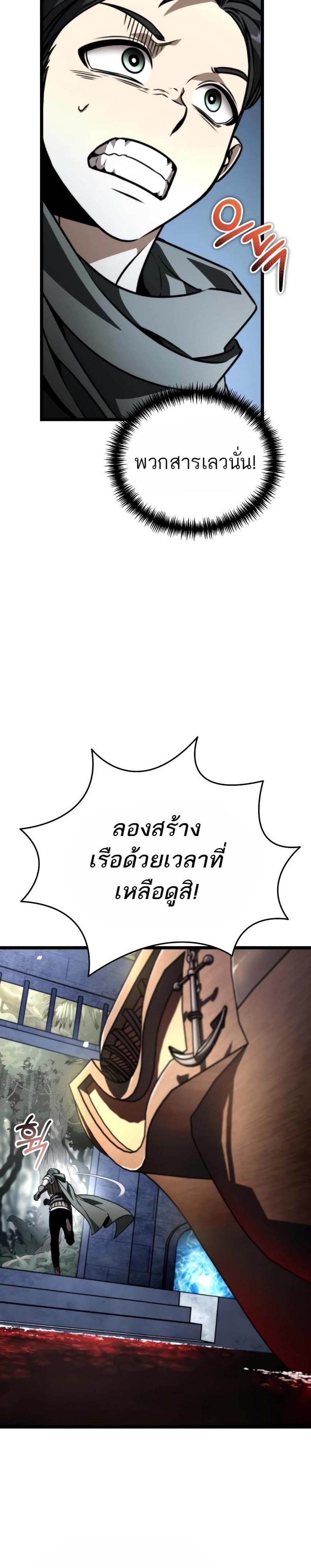 Reincarnator ผู้หวนคืน แปลไทย