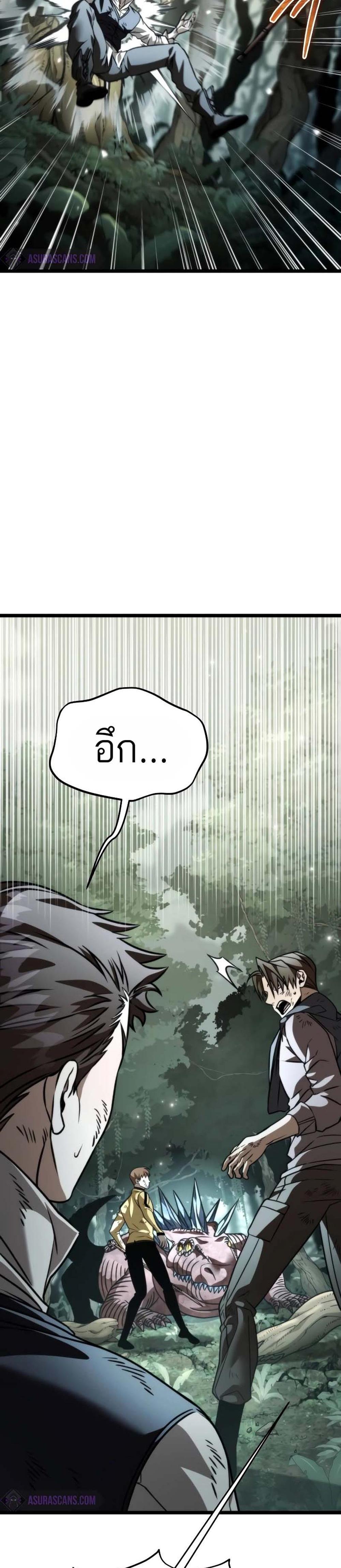 Reincarnator ผู้หวนคืน แปลไทย