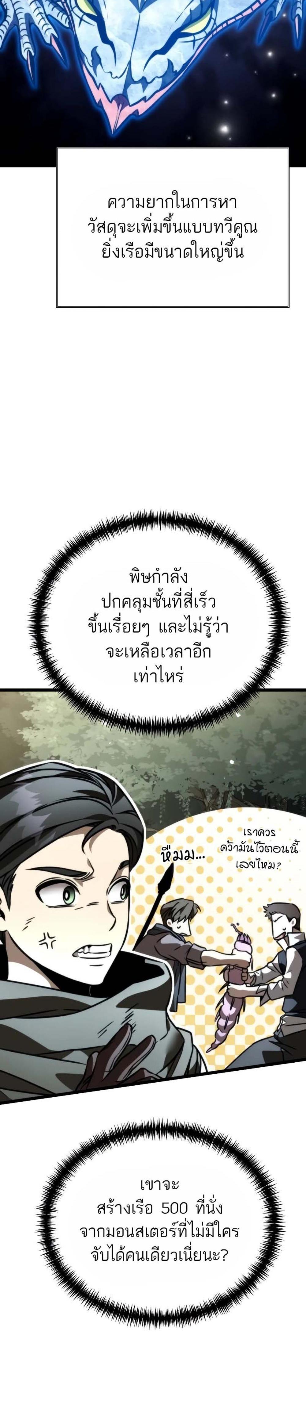 Reincarnator ผู้หวนคืน แปลไทย