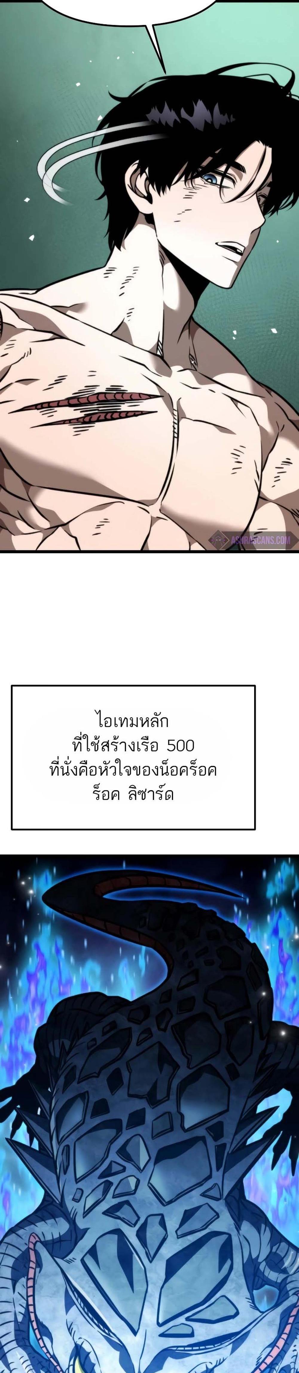 Reincarnator ผู้หวนคืน แปลไทย