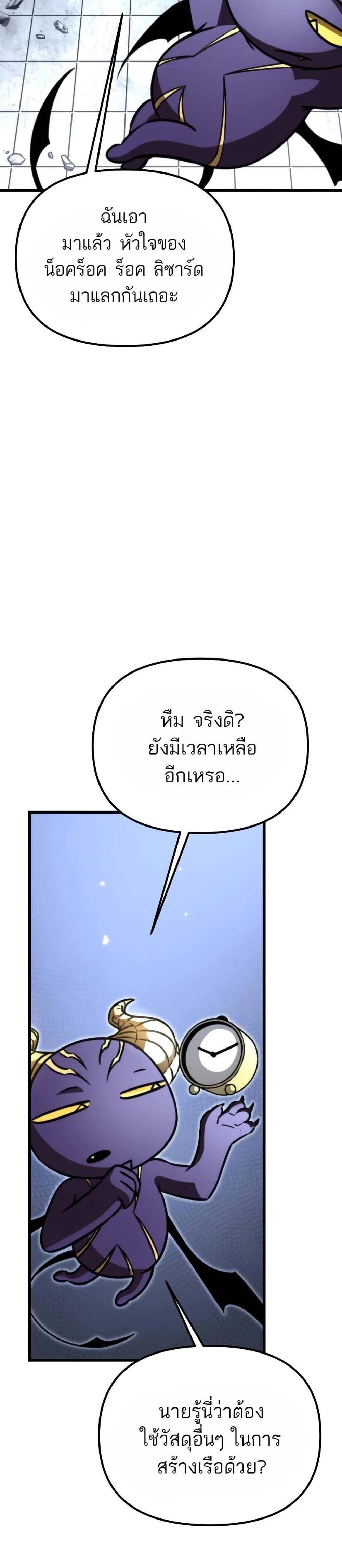 Reincarnator ผู้หวนคืน แปลไทย