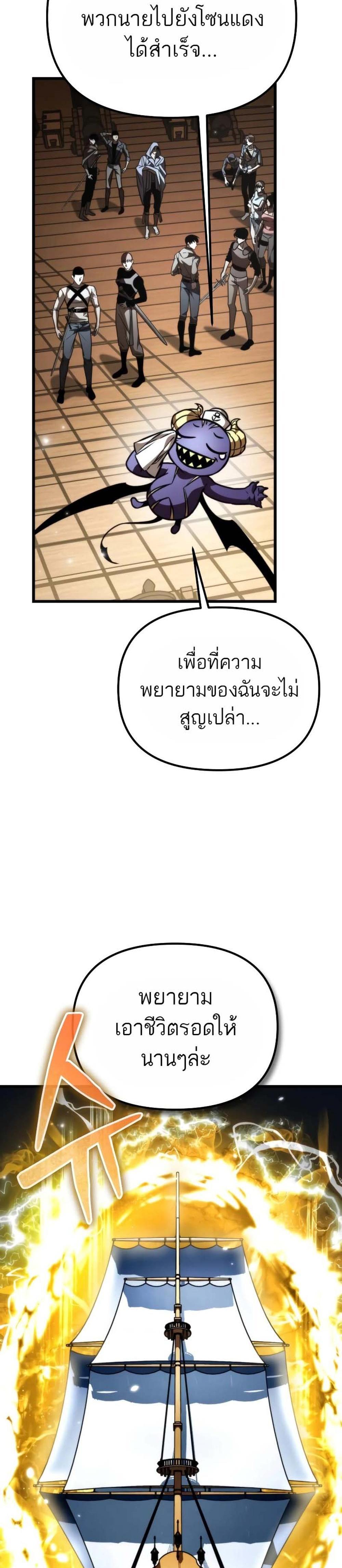 Reincarnator ผู้หวนคืน แปลไทย