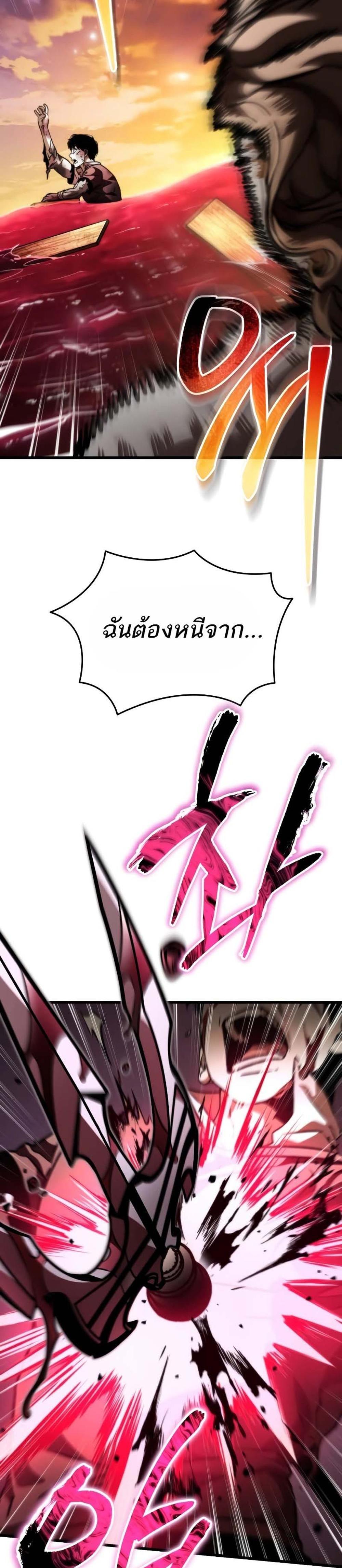 Reincarnator ผู้หวนคืน แปลไทย