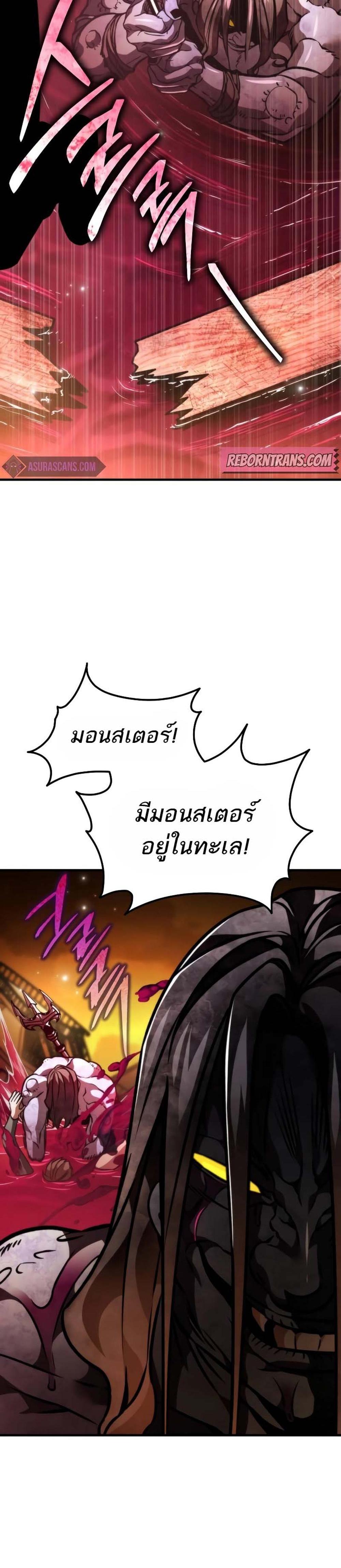 Reincarnator ผู้หวนคืน แปลไทย