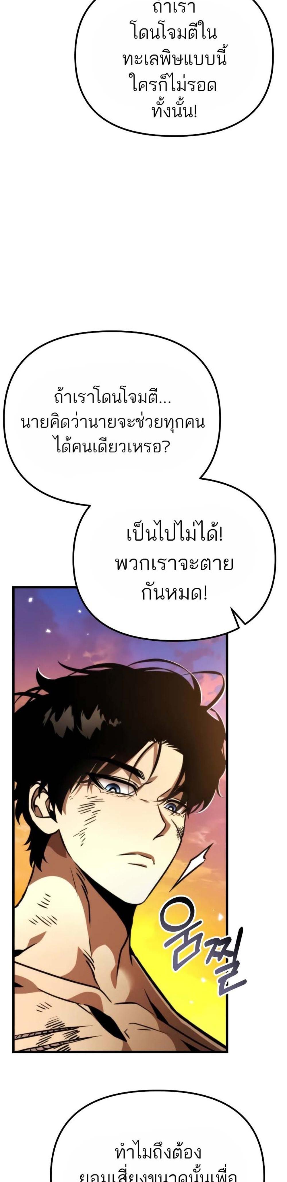 Reincarnator ผู้หวนคืน แปลไทย