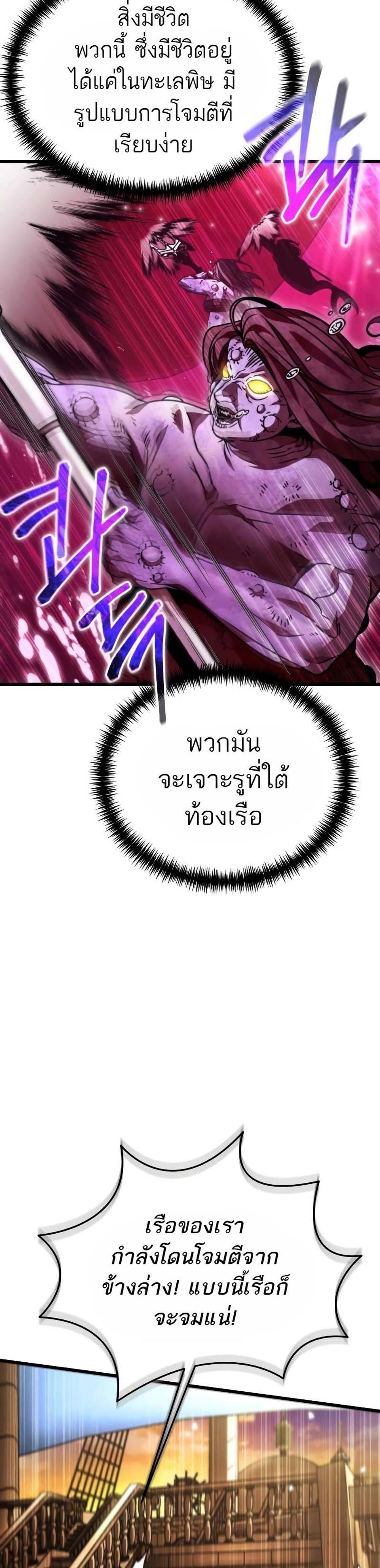 Reincarnator ผู้หวนคืน แปลไทย