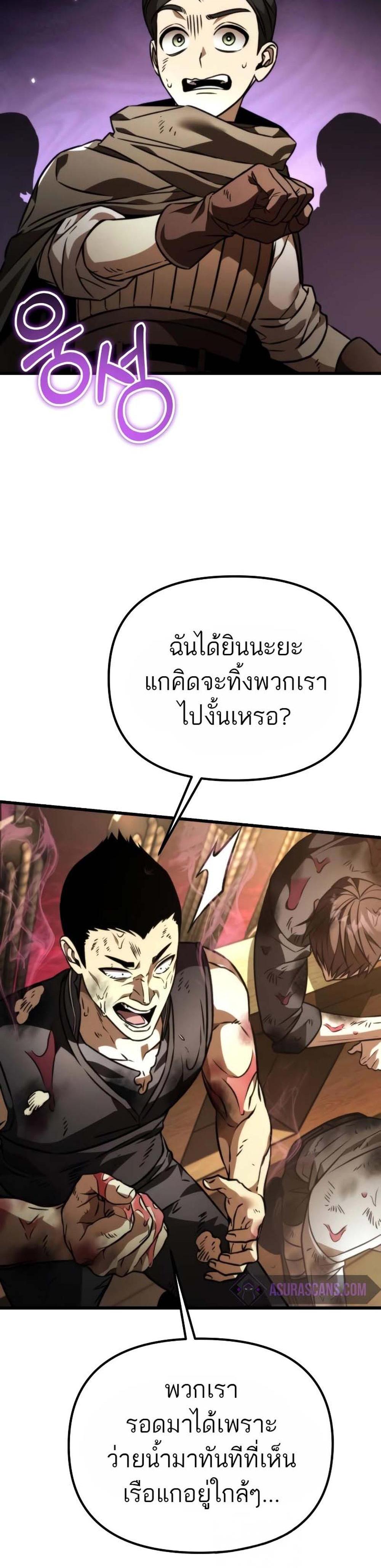 Reincarnator ผู้หวนคืน แปลไทย